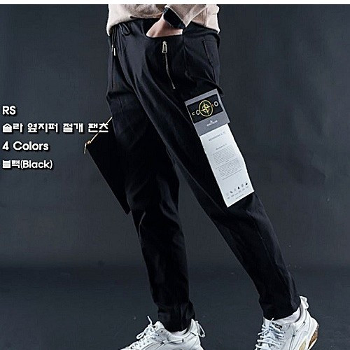 스톤아일랜드 STONE ISLAND 솔라 옆지퍼 절개 팬츠